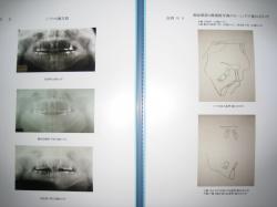 成人矯正学会