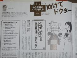 style 9月号　助けてドクター