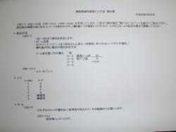 静岡県歯科医師テニス大会