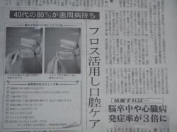 歯周病菌は怖い。