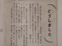 「１０歳娘の矯正治療」