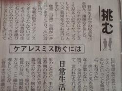 難関男子中学校長　「ケアレスミス」を防ぐには。