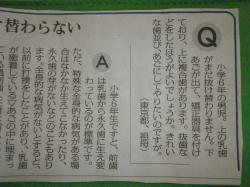 小学6年　歯の生え換わりがうまくいかないのですが?