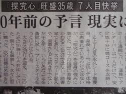 ﾌﾟﾛｺﾞﾙﾌｧｰ　片山晋呉　歯磨きは左手で