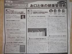 「お口の不健康は大きな損」