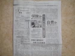 歯科治療は保険か自費か？