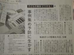 子供の事故　下