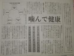 噛んで健康　１口１０回は噛みましょう