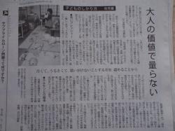 子供の叱り方　幼児編