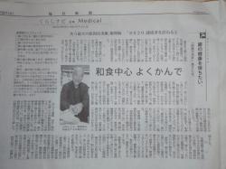全身の健康は口から　8020運動