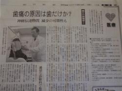 歯痛の原因は歯だけか？