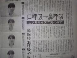 口呼吸&rarr;鼻呼吸
