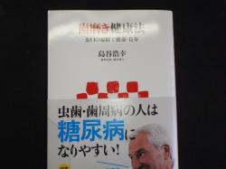 インフルエンザ予防はみがきで。