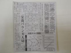 妊婦の食生活が胎児に影響
