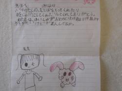 患者さんからの手紙