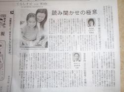 読み聞かせの極意