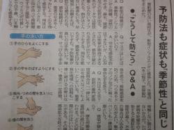 手洗いとうがい。