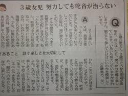 3歳お子様のどもり。