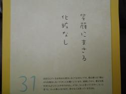 何が大事か・・・
