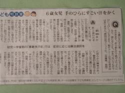6歳　手のひらにすごい汗をかく
