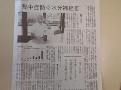 熱中症防ぐ水分補給