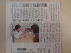 正しく歯磨き　口臭予防