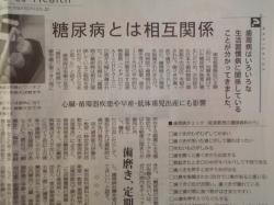 歯周病は生活習慣病に関係