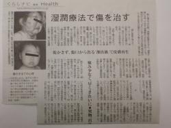 湿潤治療で傷を治す。