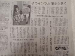 子のｲﾝﾌﾙｴﾝｻﾞ重症化を防ごう