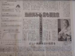 大人の治療済みの歯も要注意