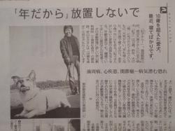 ｢年だから｣放置しないで。