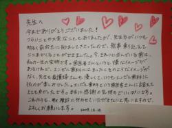 Nちゃんありがとう。