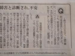 1歳10カ月　発達障害と診断され不安