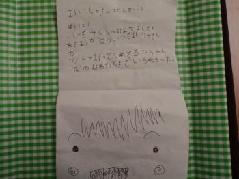 Yちゃんお手紙ありがとう。