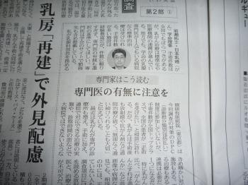 医療における専門医の存在