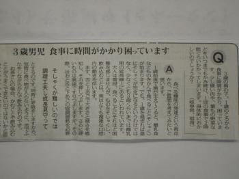 3歳男児　食事に時間がかかる