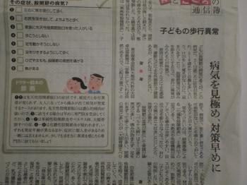 子供の歩行異常