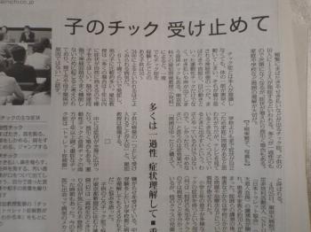 ﾁｯｸを受け止めて