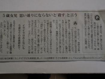 5歳女児　思い通りにならないと、殺す　と言う。