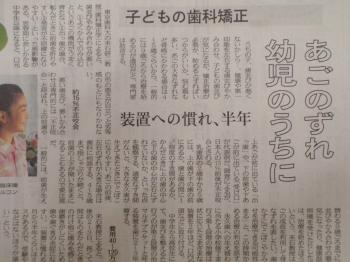ｱｺﾞのずれ、幼児のうちに