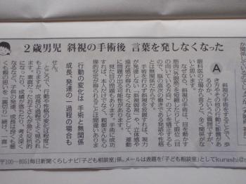 2歳男児　斜頚の手術後、言葉を発しなくなった。