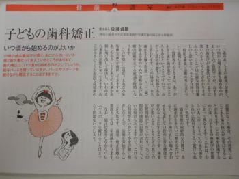 子供の矯正　10歳あごが小さく歯が重ねっている