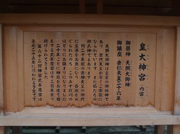 お伊勢参り