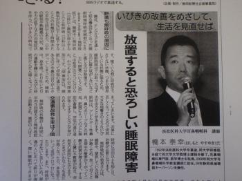 下ｱｺﾞと睡眠時無呼吸症候群