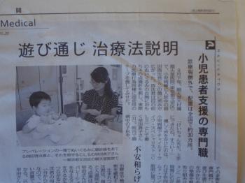 小児患者支援の専門職