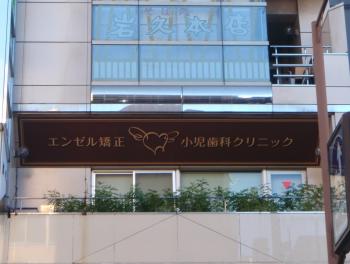 ｴﾝｾﾞﾙの外案内ができました。