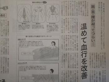 肩こりの改善