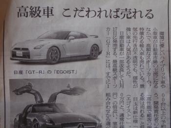 高級車　こだわれば売れる