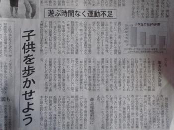 子供を歩かせよう