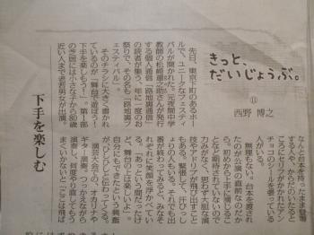 下手を楽しむ